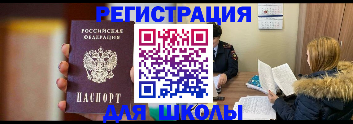 временная регистрация надежно в Вятских Полянах