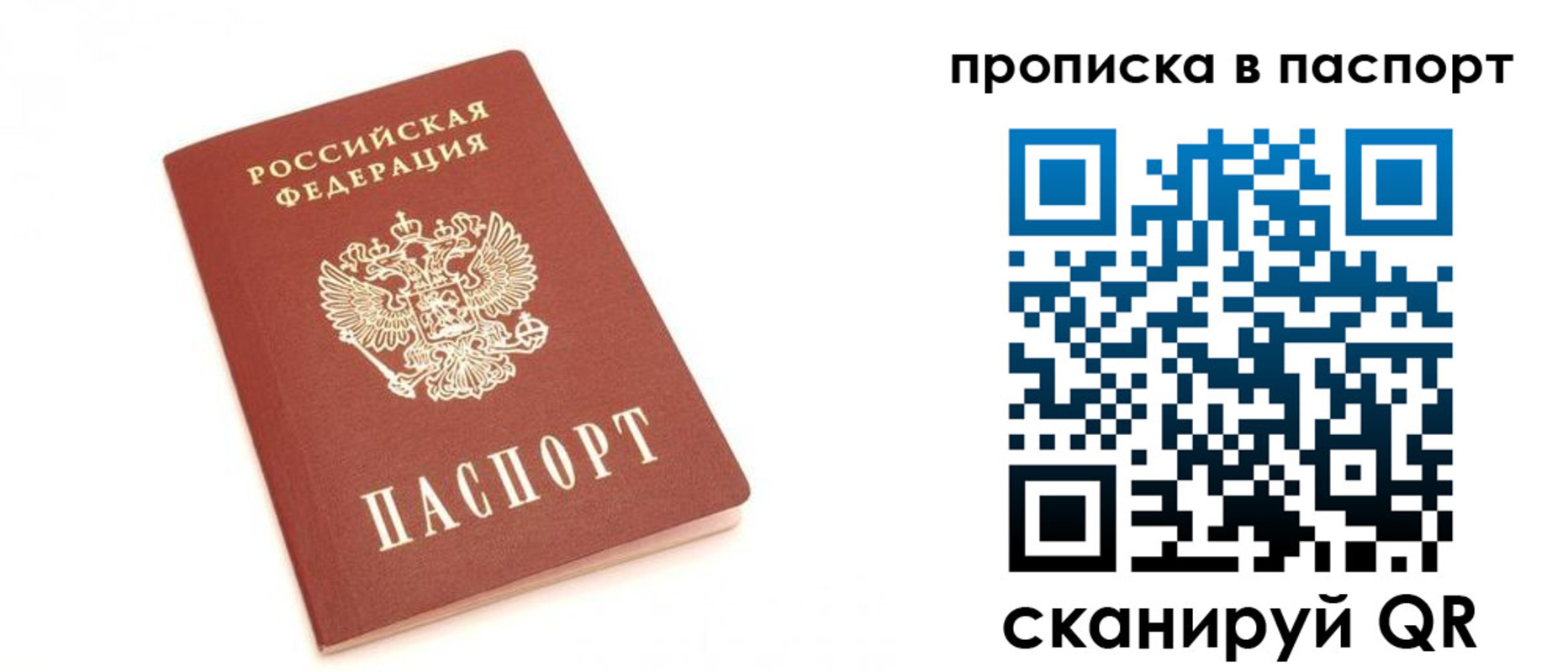 прописка для работы в Вятских Полянах