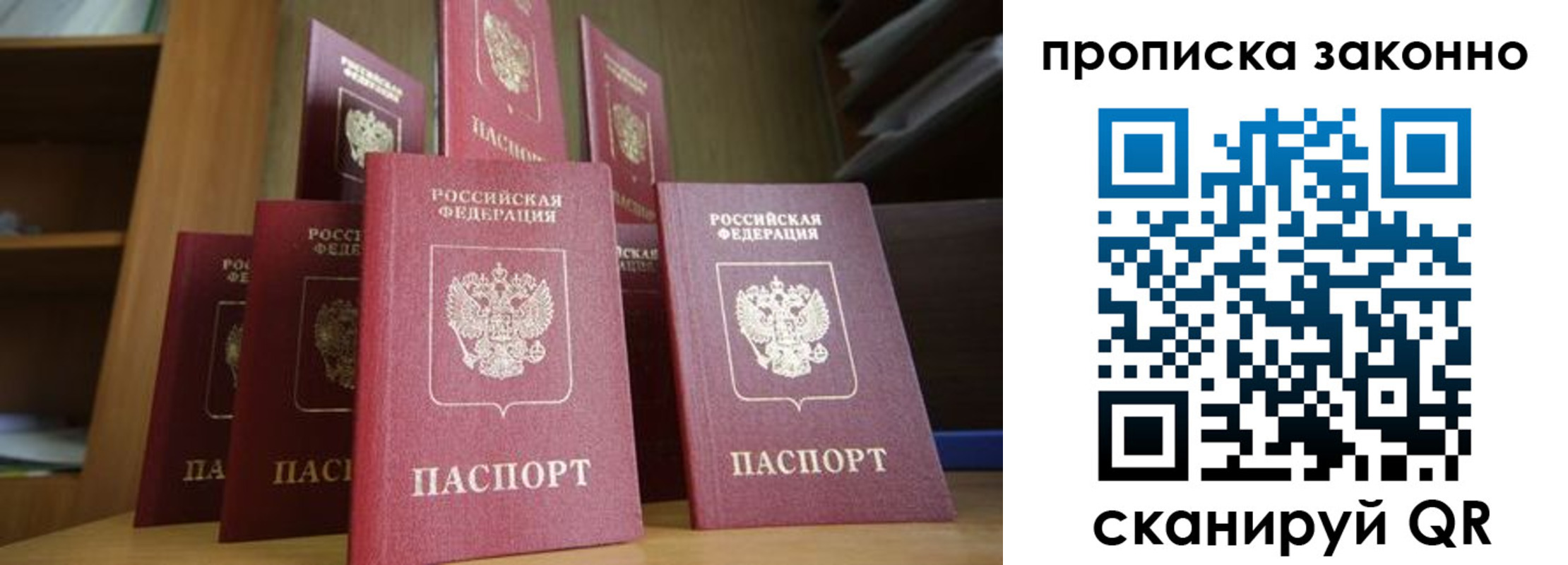 прописка в квартире в Вятских Полянах