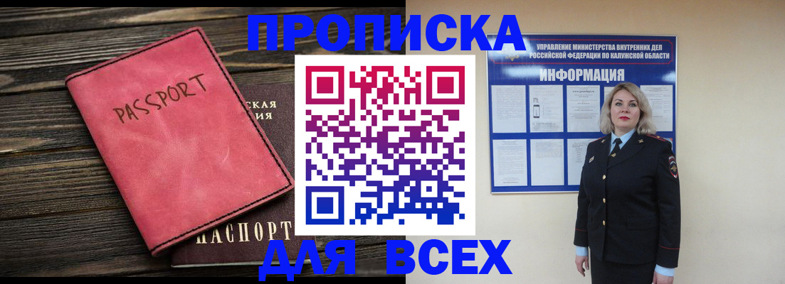 прописка для военкомата в Вятских Полянах