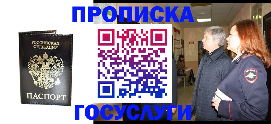 временная регистрация в квартире в Вятских Полянах