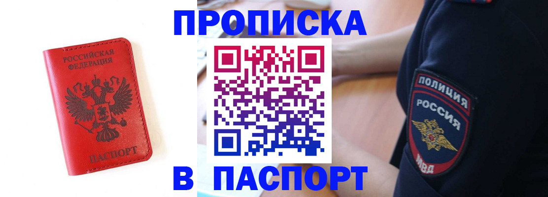 временная регистрация недорого в Вятских Полянах