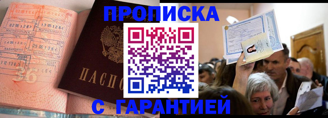 прописка в квартире в Вятских Полянах